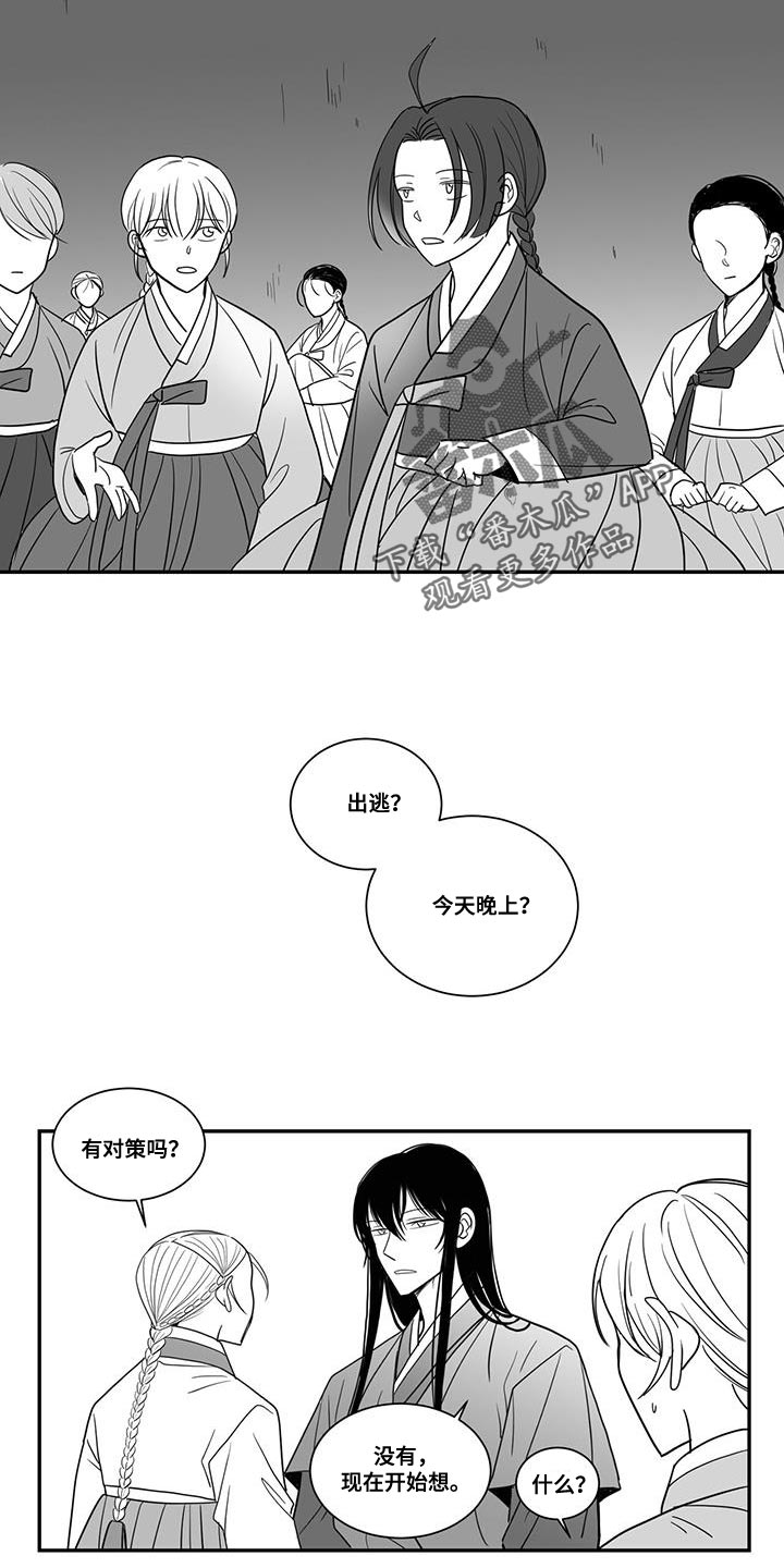 第104章：大家一起出去6