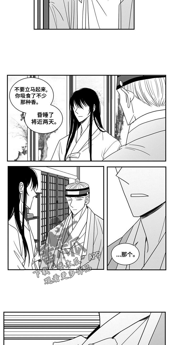 第84章：解放6