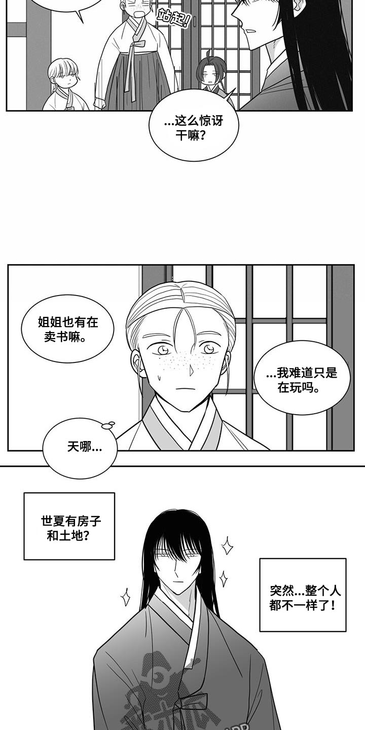 第124章：恩德10