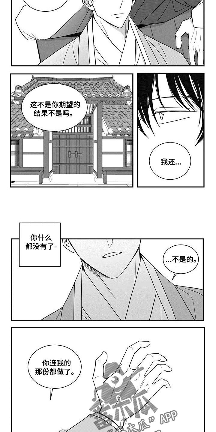 第88章：我不想放你离开5