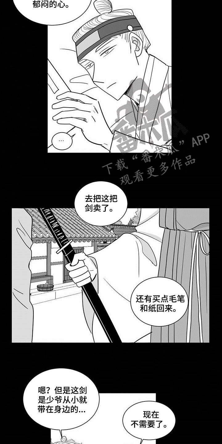 第36章：先活下来12