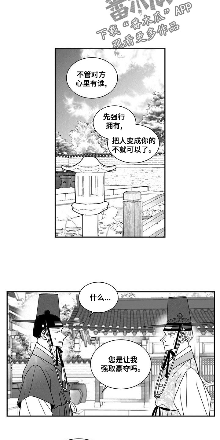 第77章：睡不着2