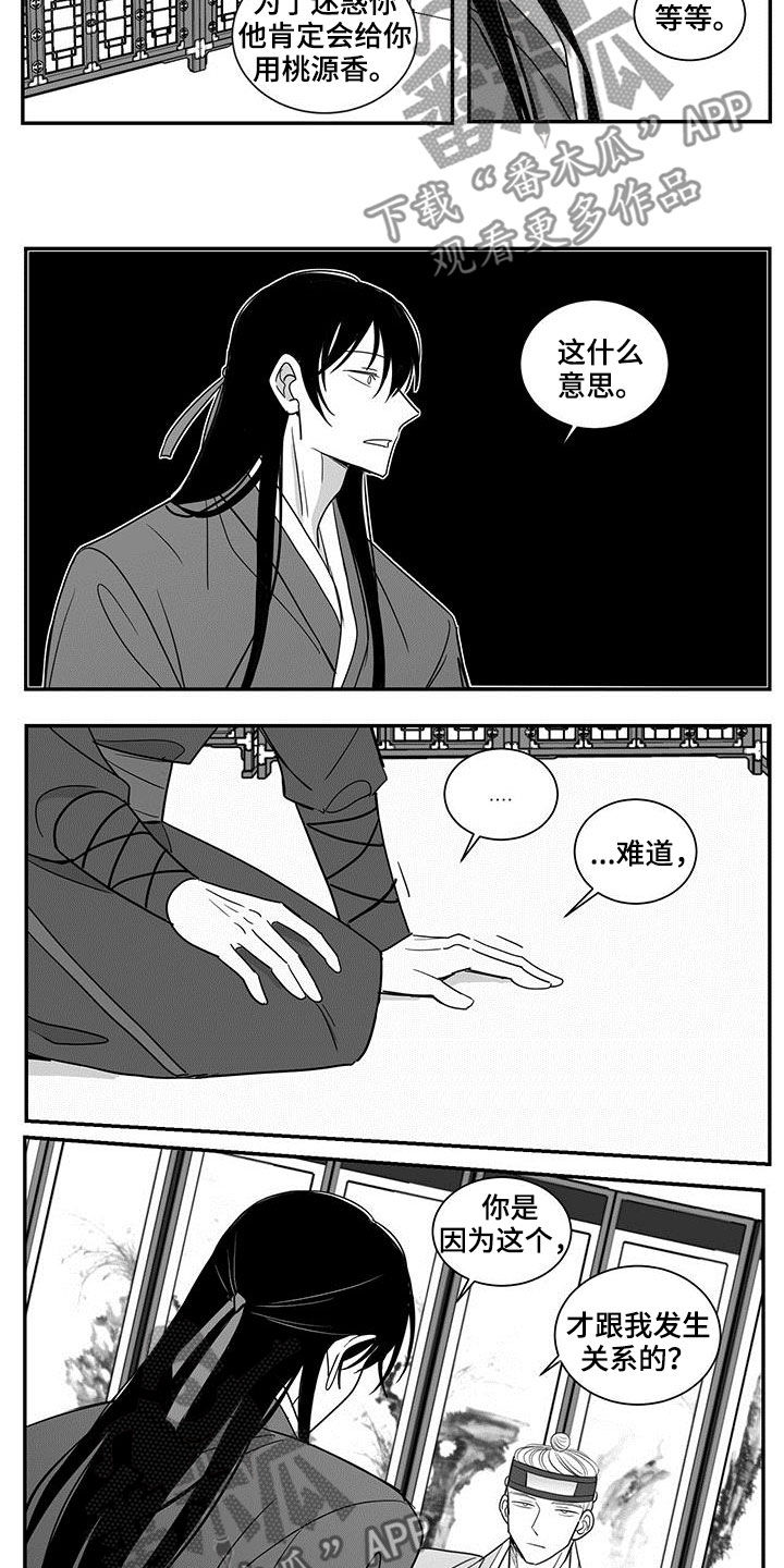 第70章：无情9
