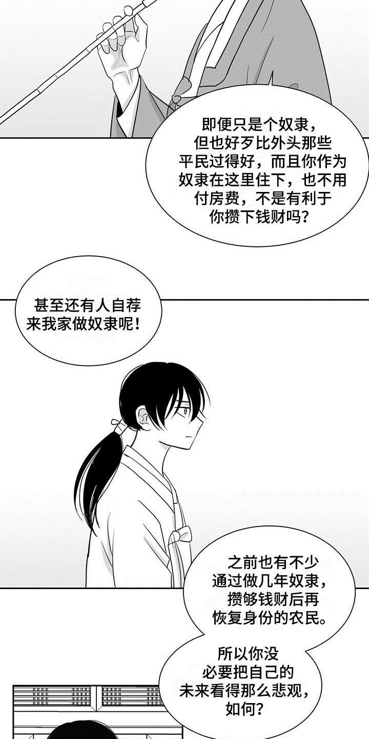 第5章：回家5