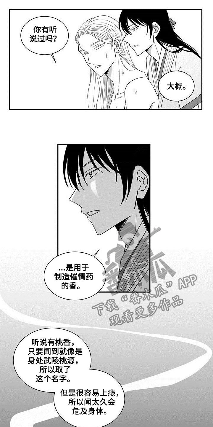 第40章：密信7