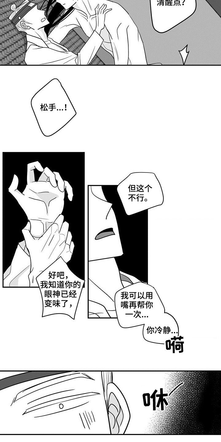 第52章：那你认真些2