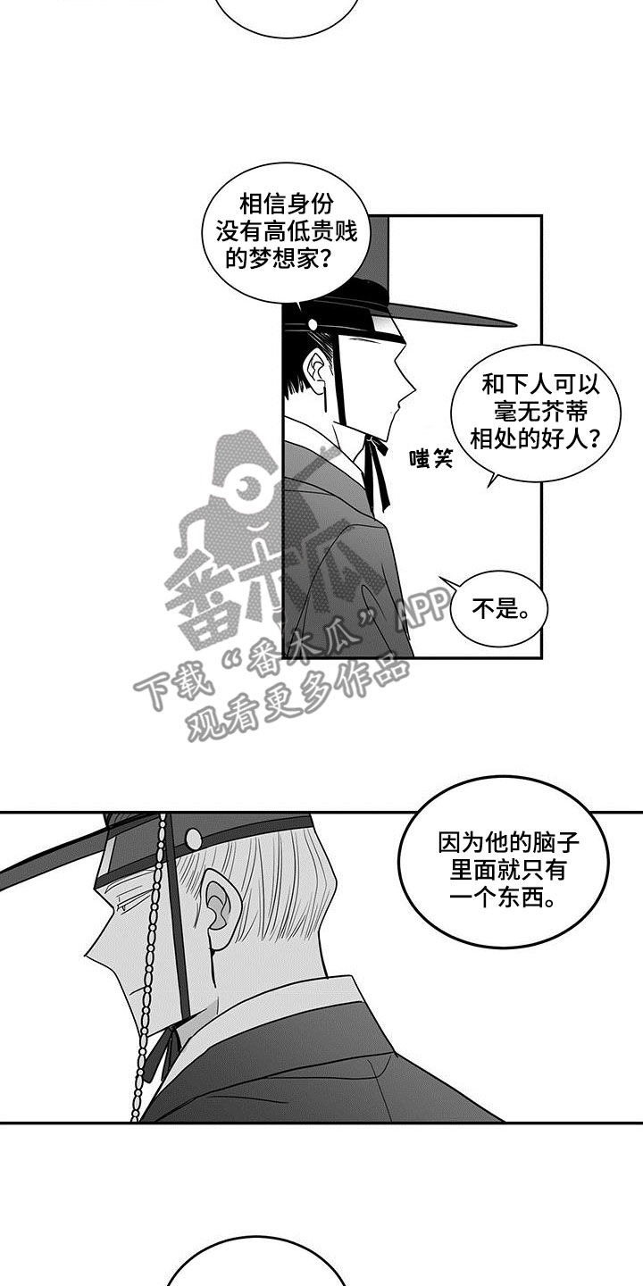 第67章：讥讽8