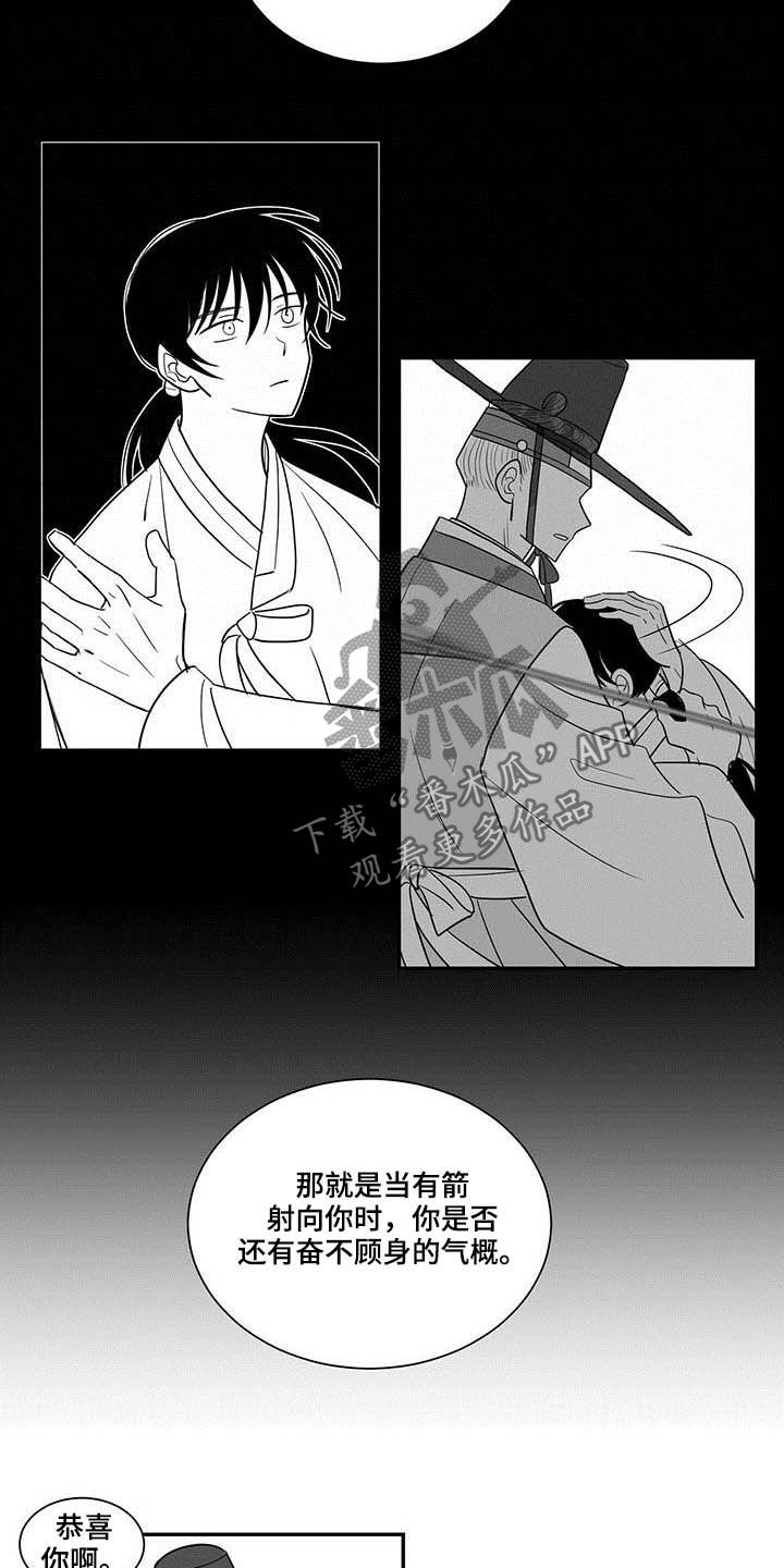 第23章：试探8