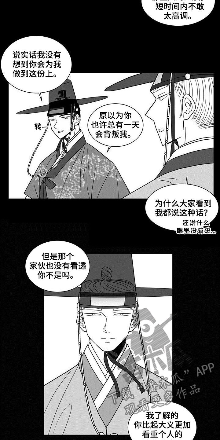 第34章：抱负7
