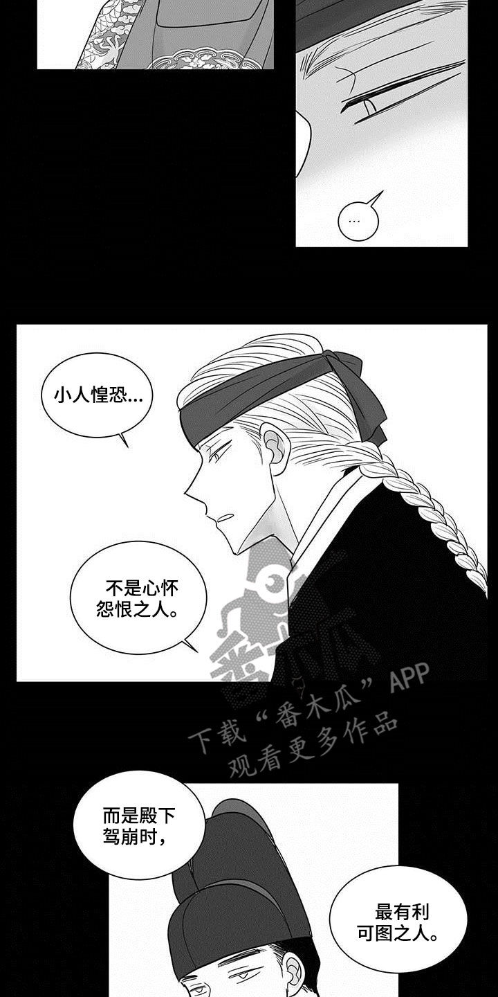 第31章：直言不讳9
