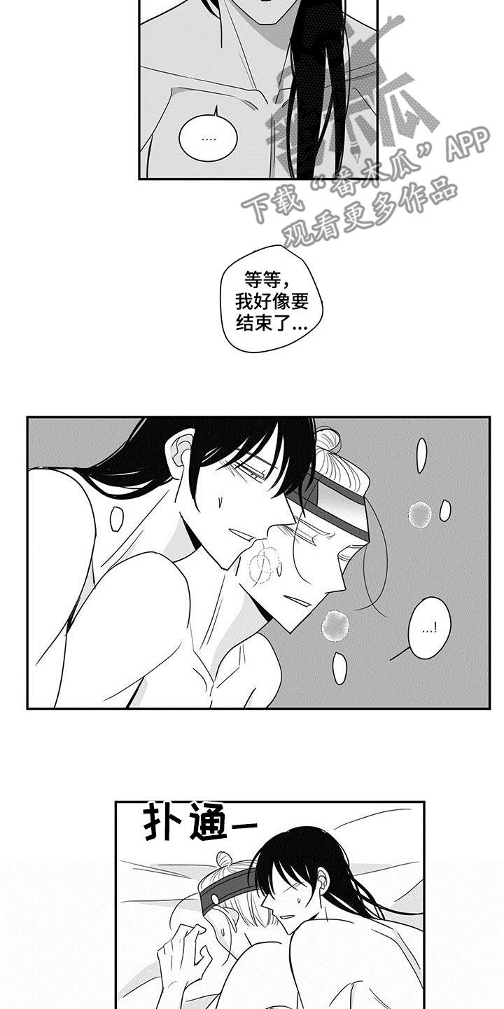 第62章：忍受7