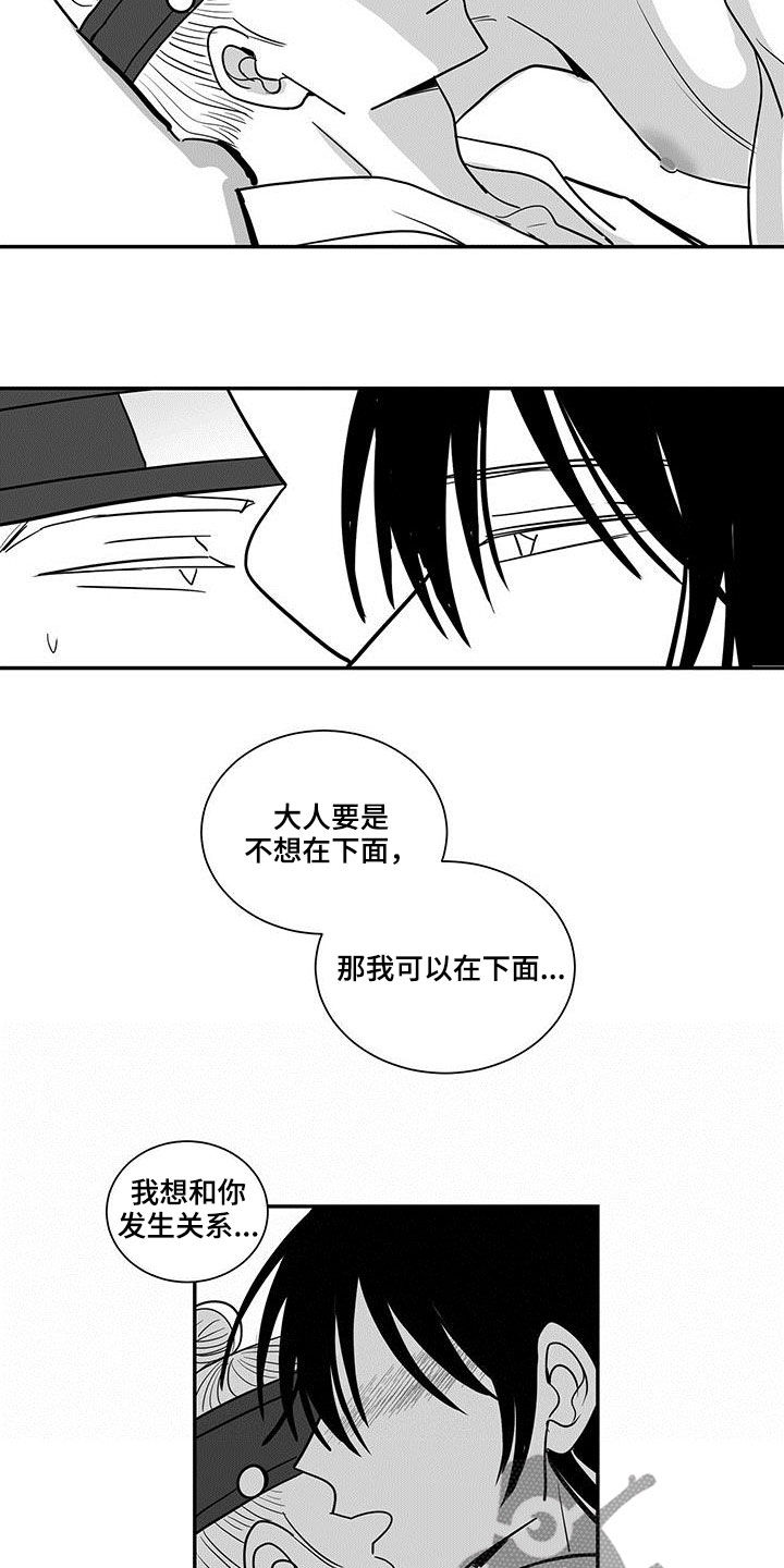 第52章：那你认真些4