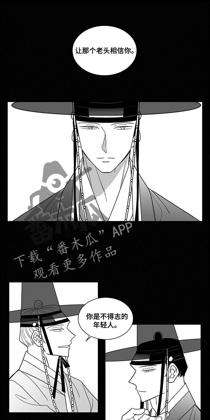第75章：你的算计0