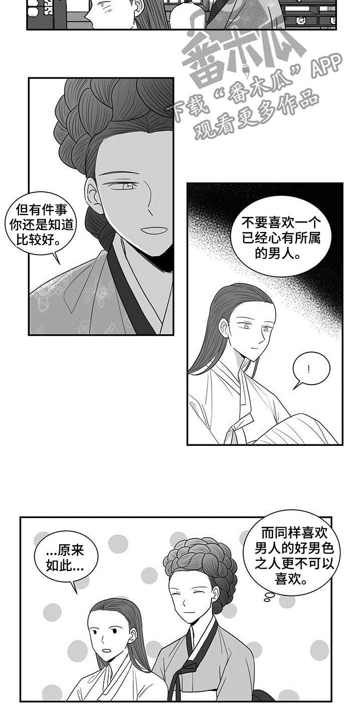第46章：偶遇1