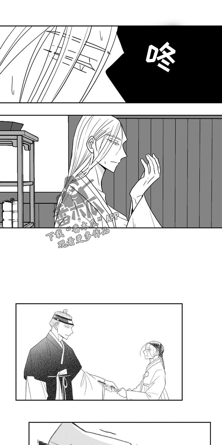 第134章：要饭的3