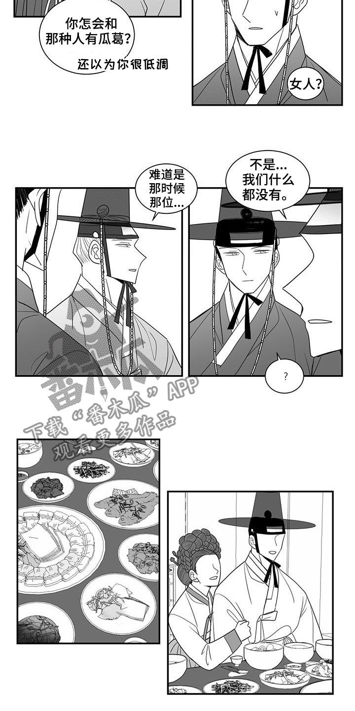 第58章：宴会8