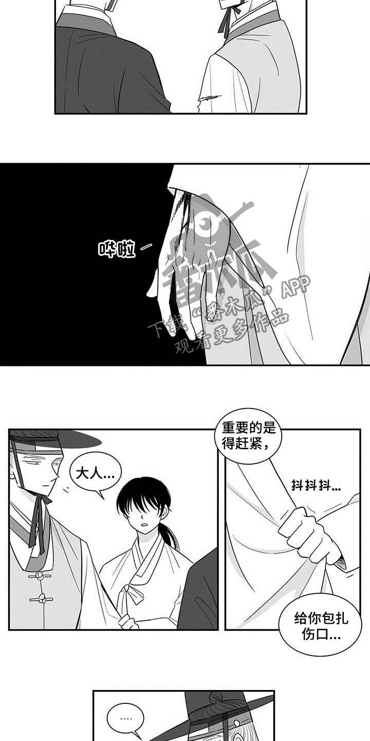 第22章：推脱7