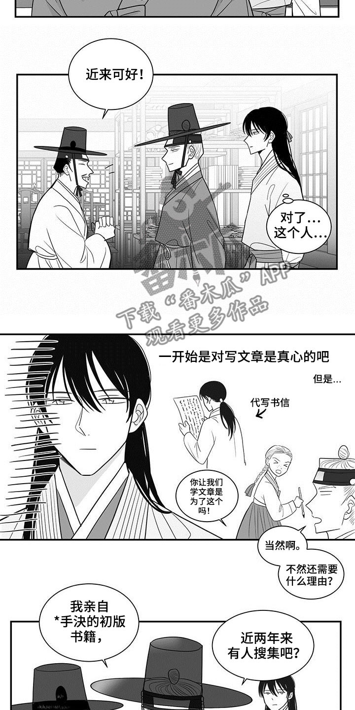 第42章：敬圣君3
