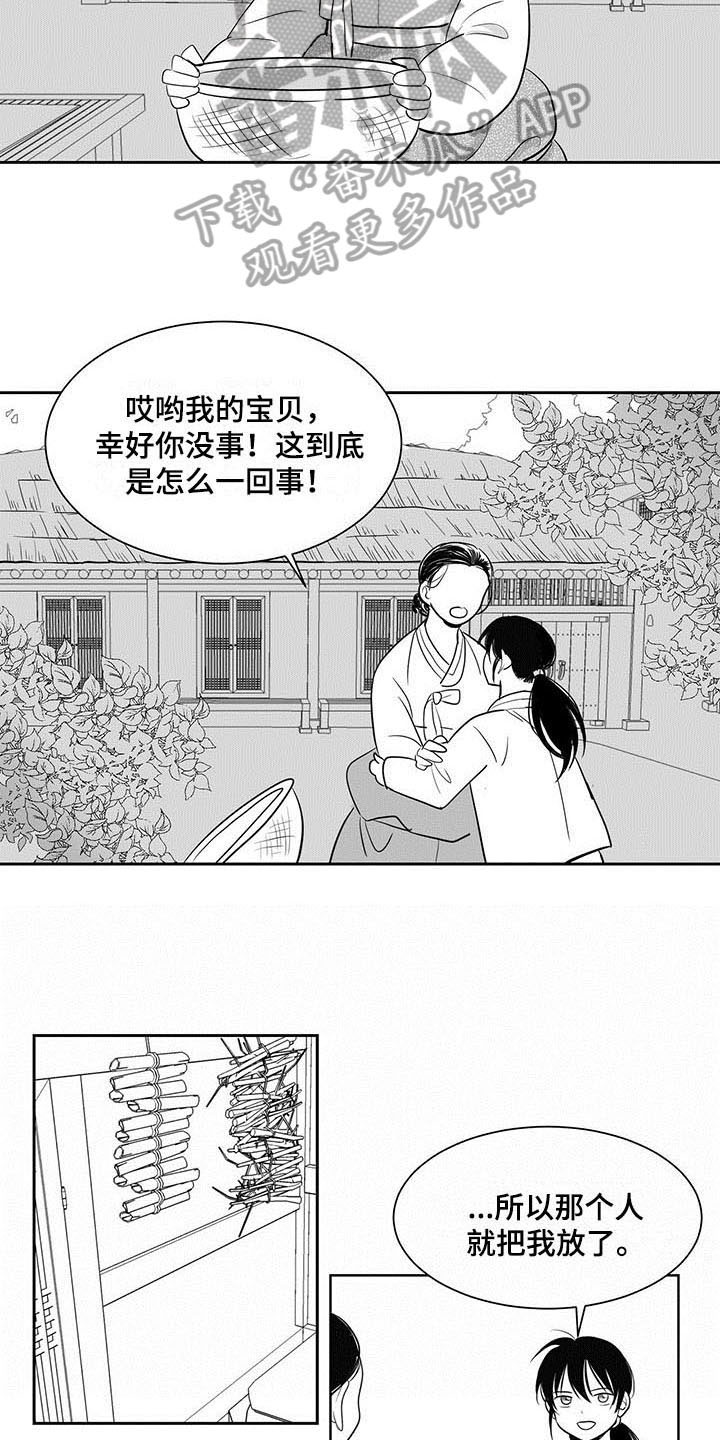 第5章：回家12