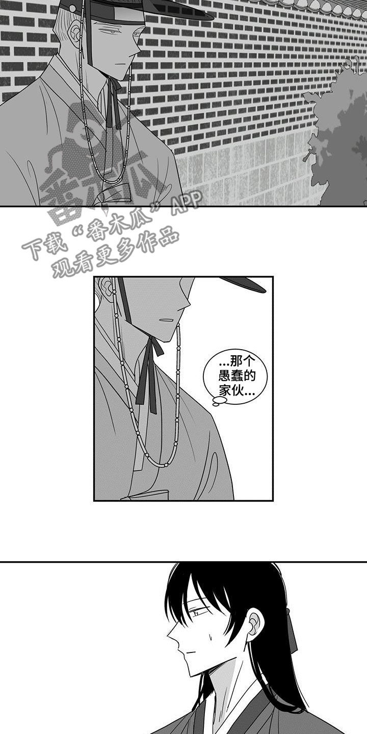 第48章：尾随1