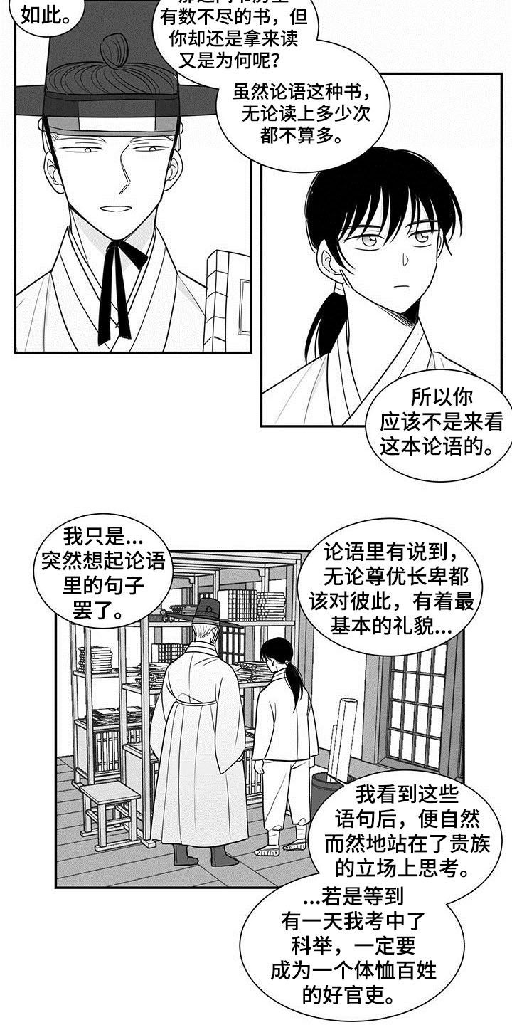 第20章：果然11