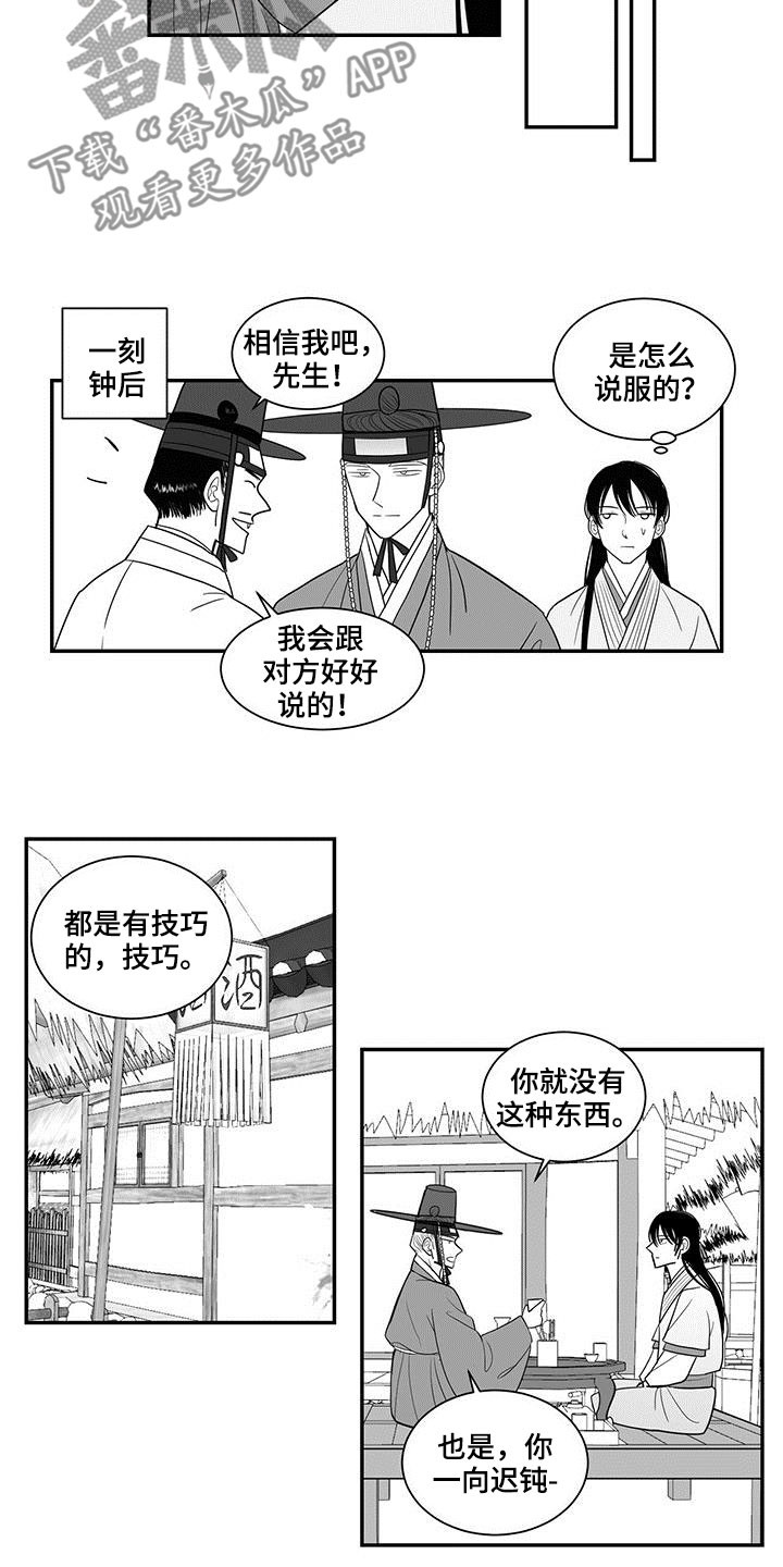 第42章：敬圣君5