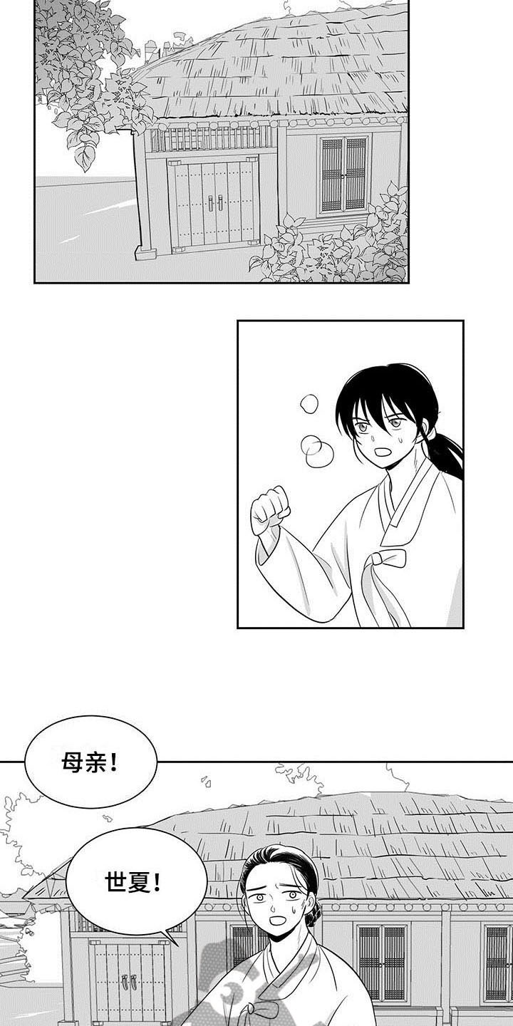 第5章：回家11