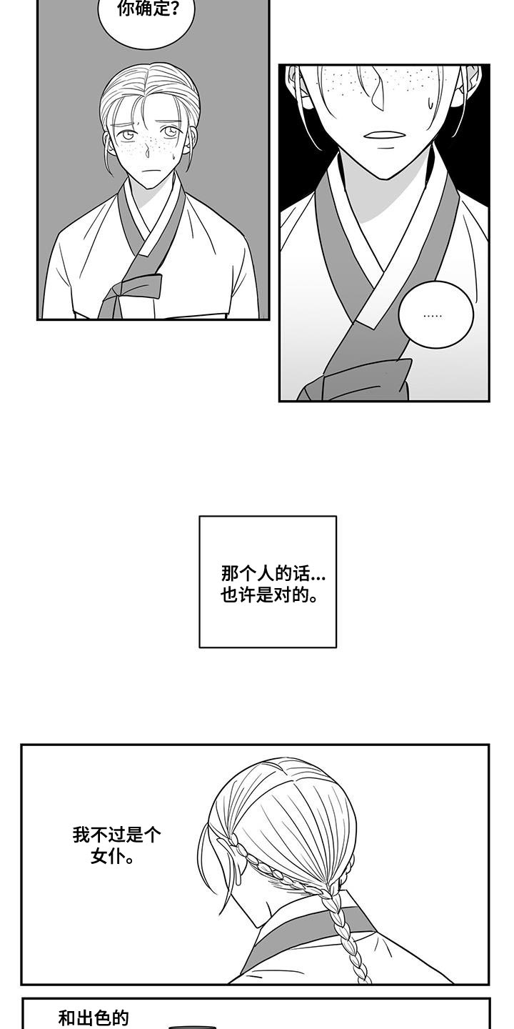 第102章：出乎意料1