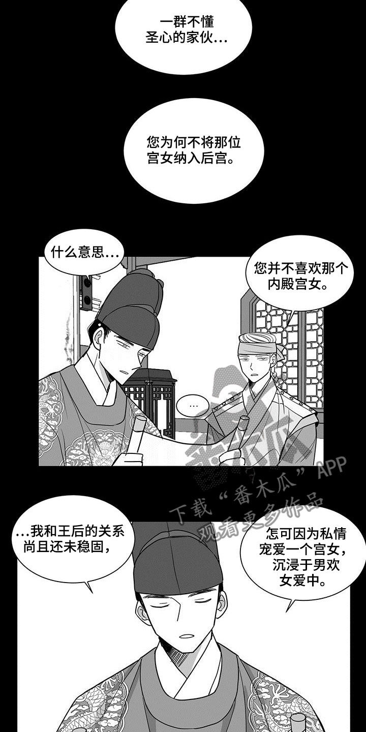 第32章：视若珠宝6