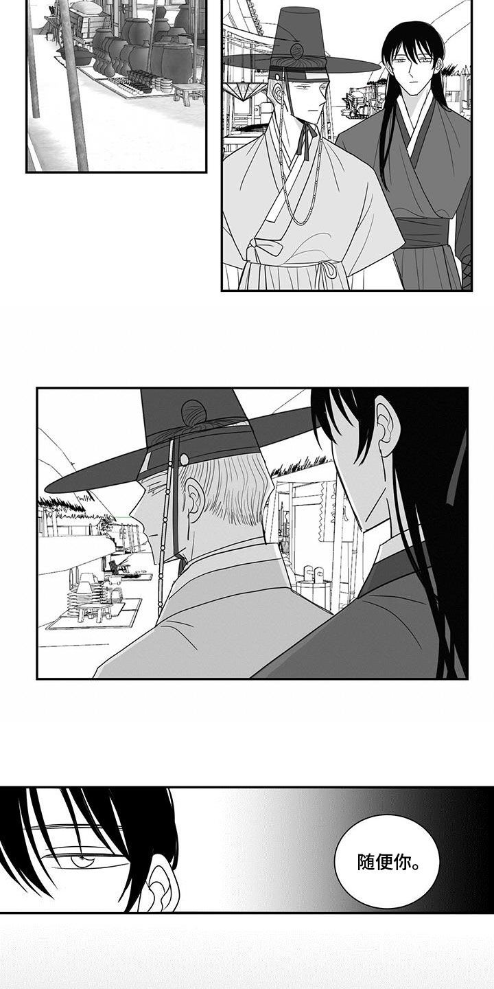 第46章：偶遇3