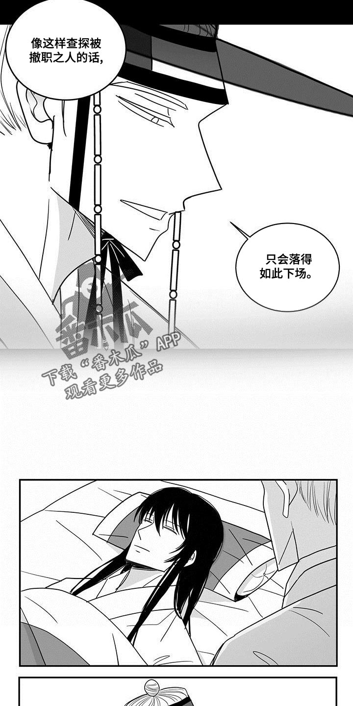 第83章：一开始的计划3