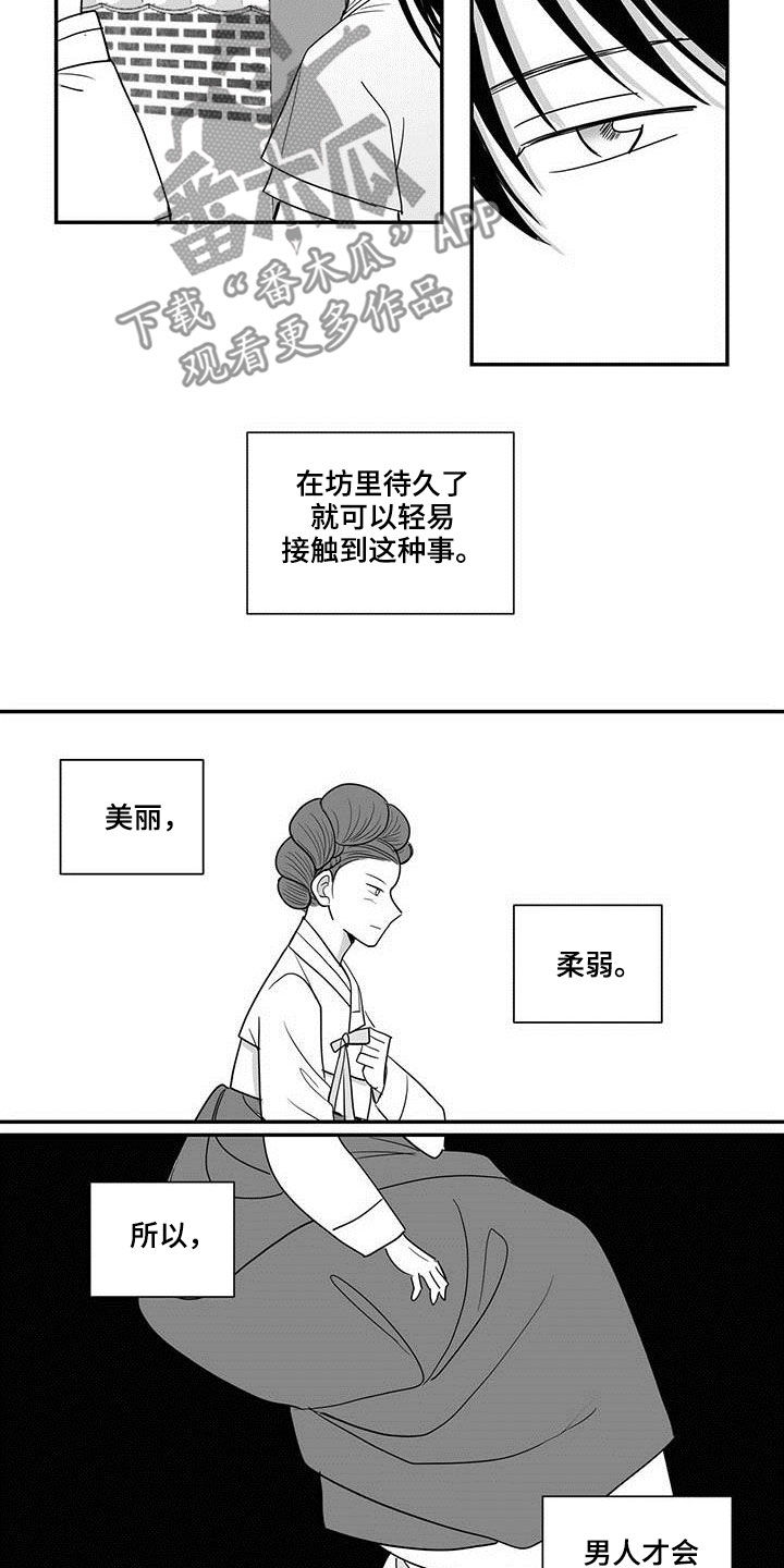 第41章：感谢9