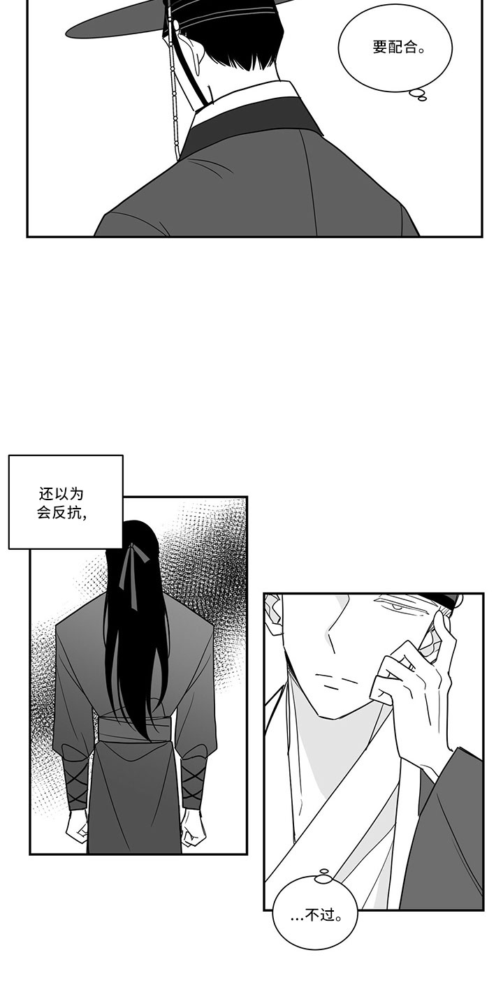 第74章：出去吧11