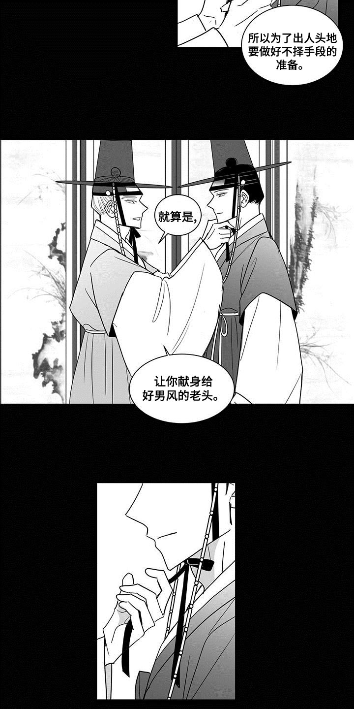 第75章：你的算计1