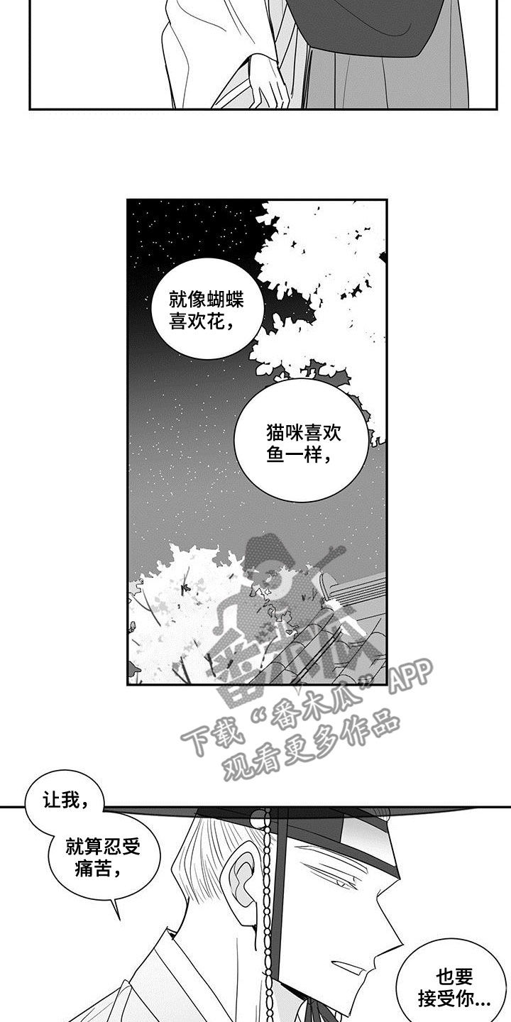 第61章：不应该退缩9