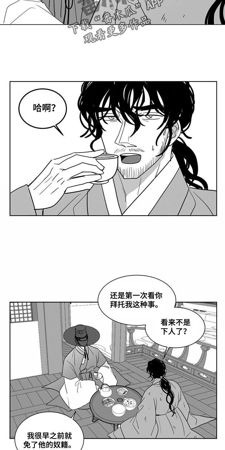 第135章：收一个徒弟11