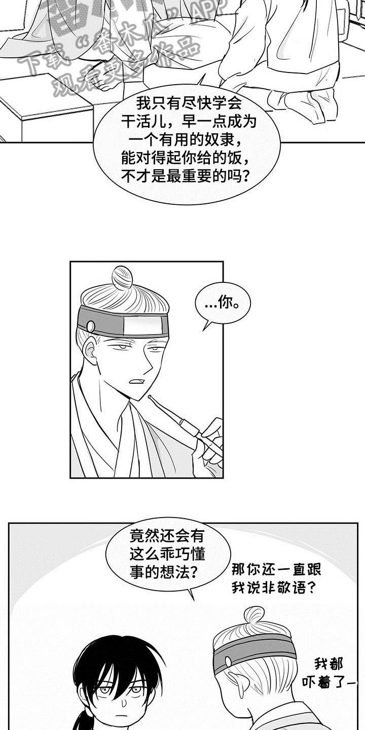 第8章：劝告10