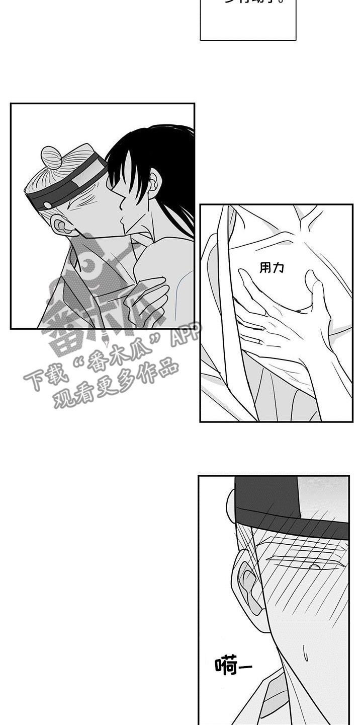 第52章：那你认真些8