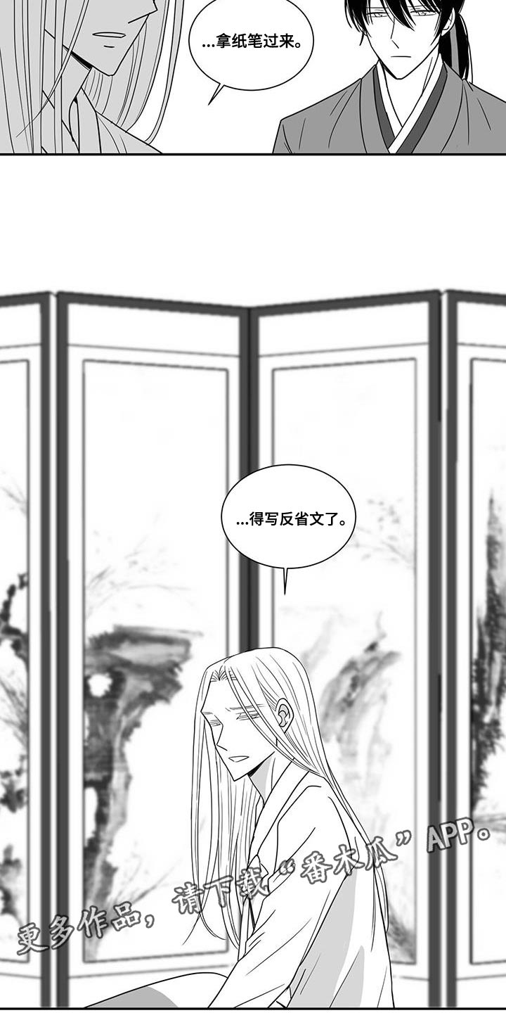 第98章：得写反省文了12