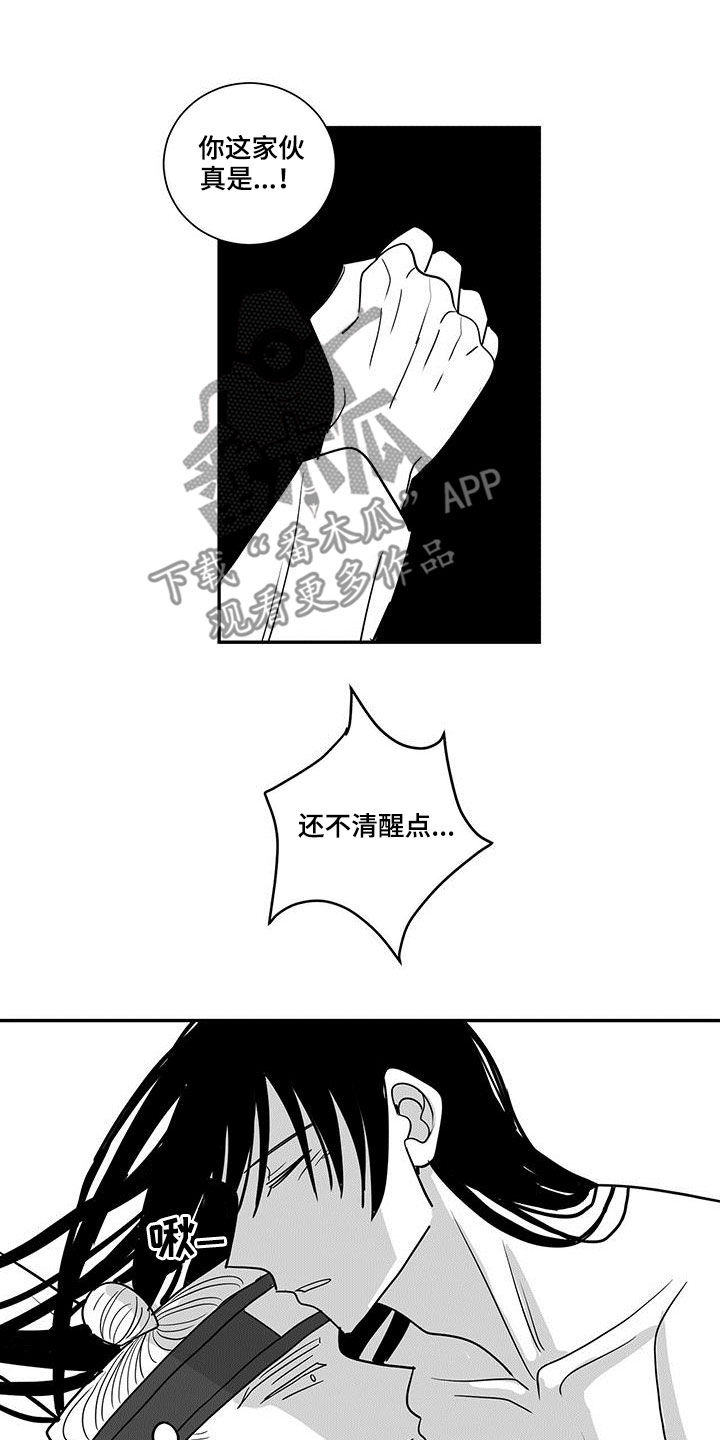 第52章：那你认真些3