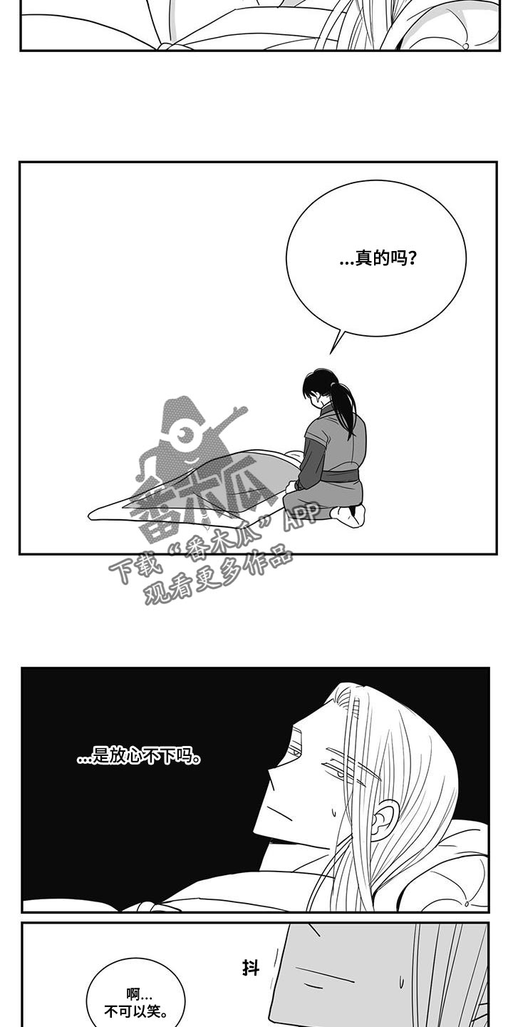 第94章：放心不下12