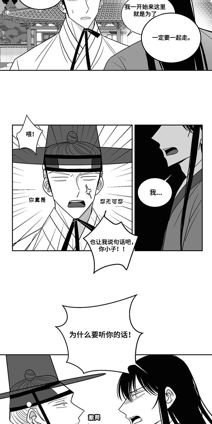 第109章：负责到底4