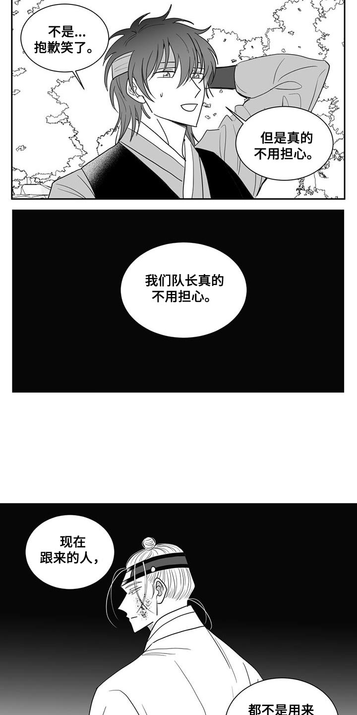 第121章：不相上下11