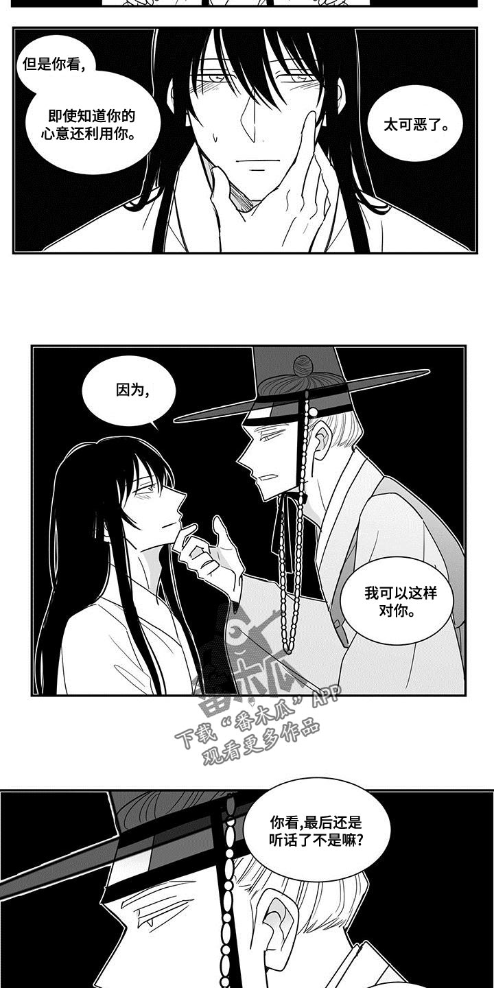 第82章：清醒点6