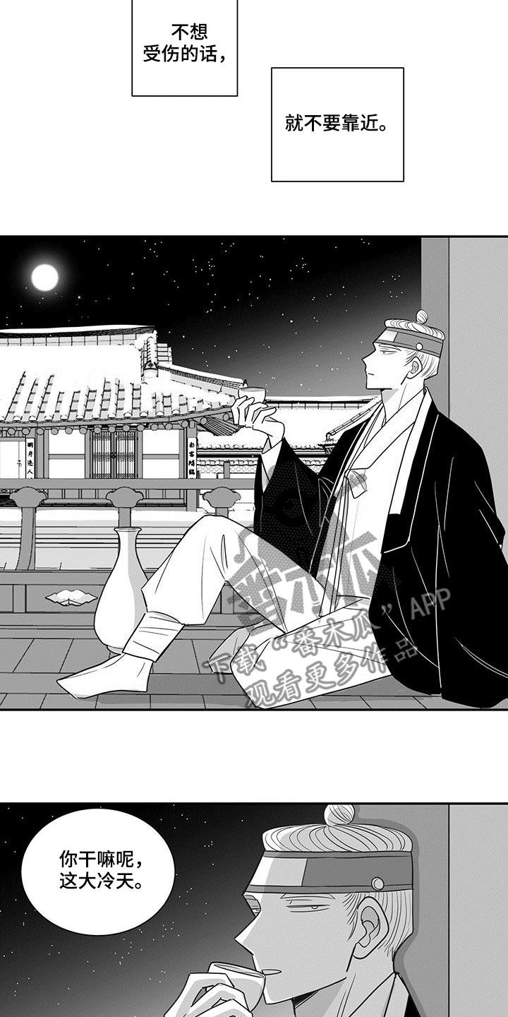 第26章：饮酒8