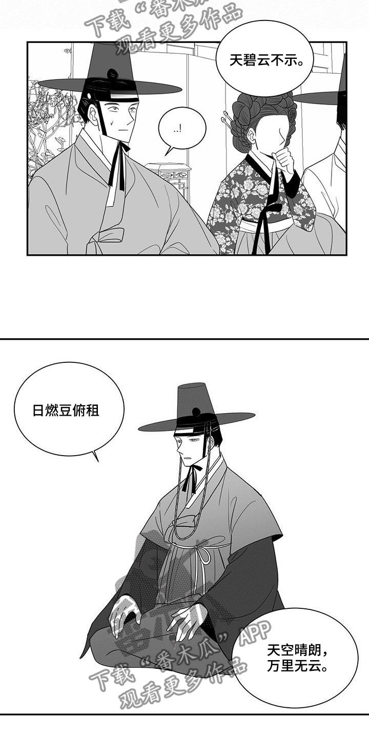 第59章：作诗10