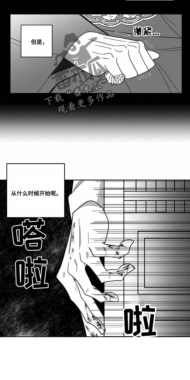 第113章：王的刀9