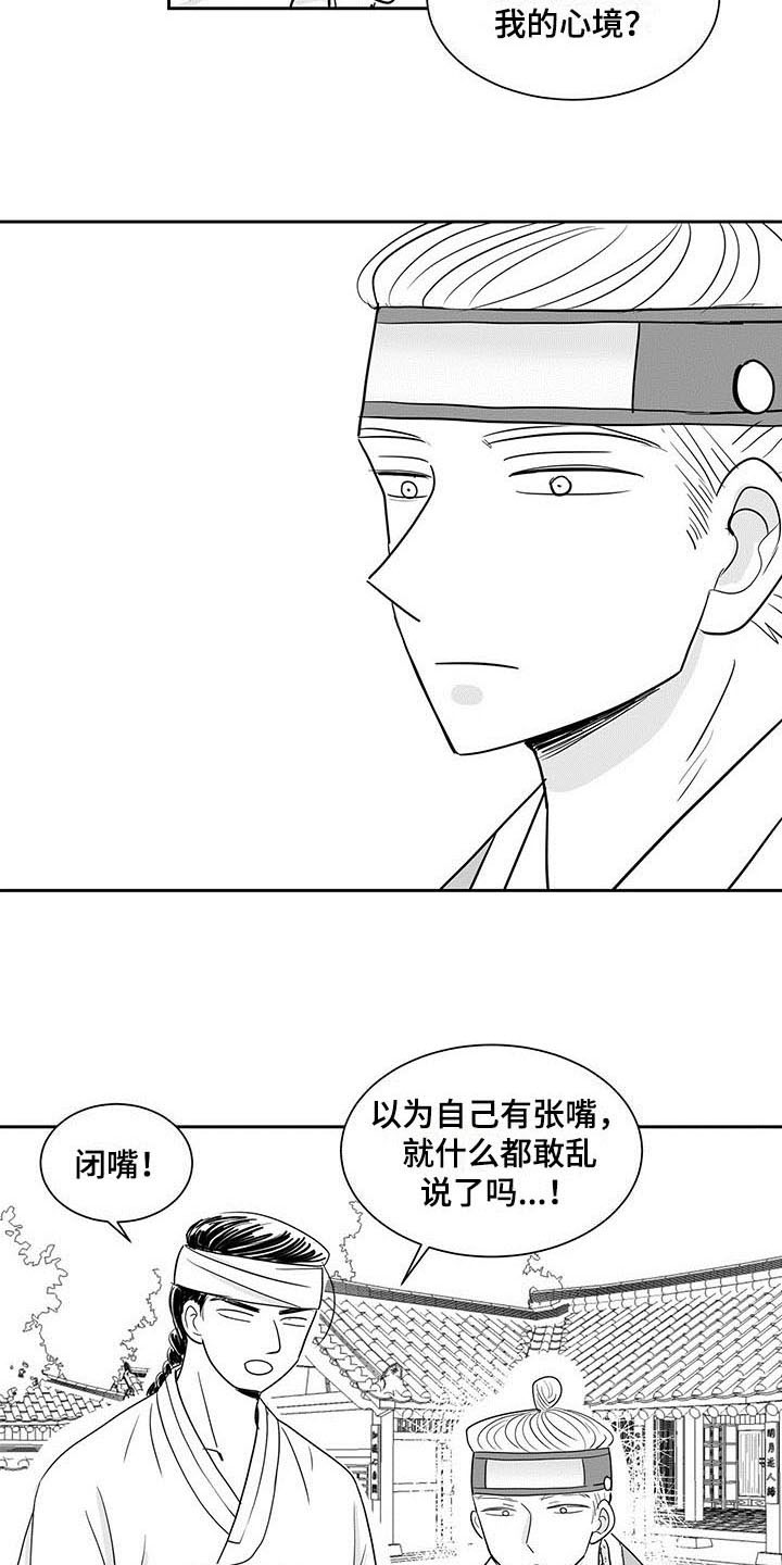 第2章：处置6