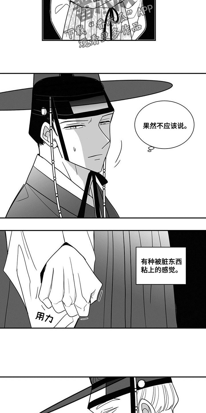 第77章：睡不着6