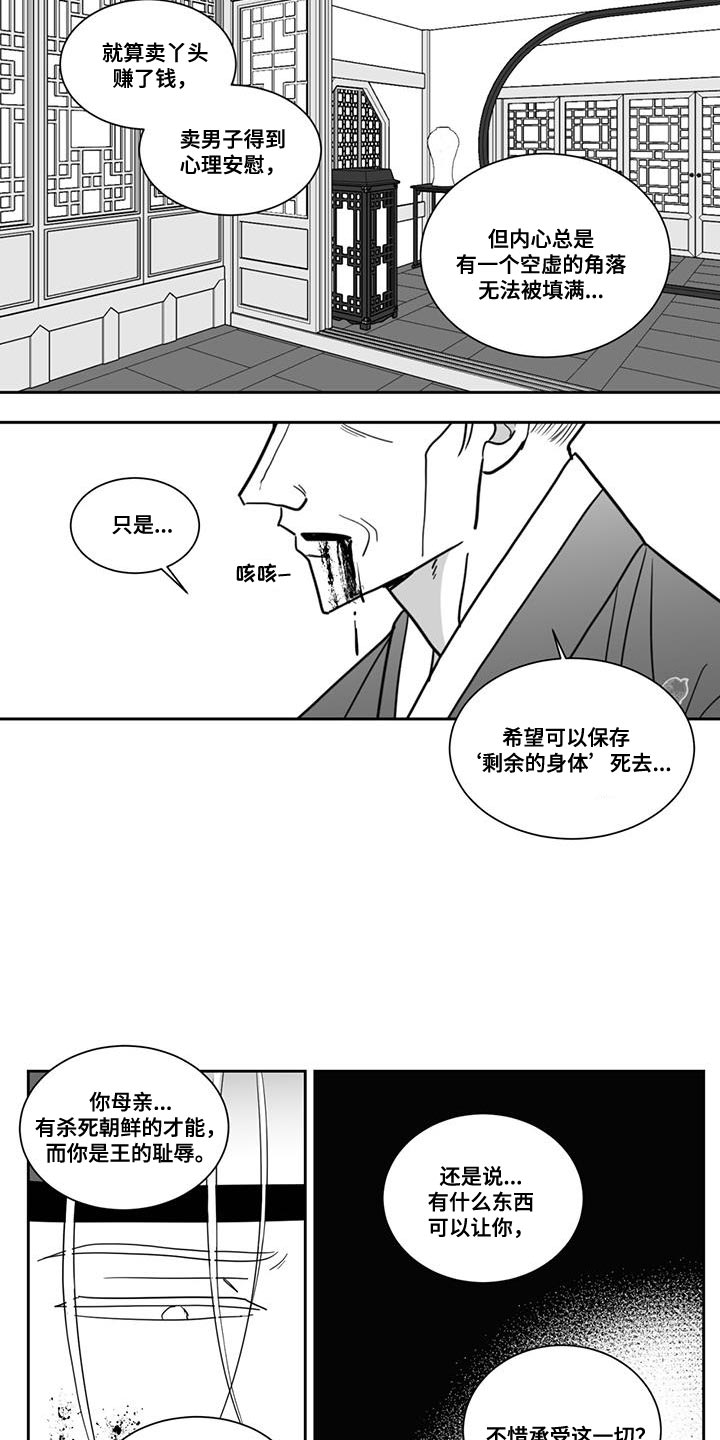 第118章：悲惨9